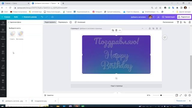 #canva #канва #канвапро #canvapro2022 Как сделать градиентную надпись в канва смотреть онлайн