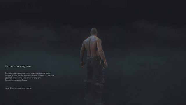 Assassin's Creed Valhalla Сложность Асы (Кошмар)