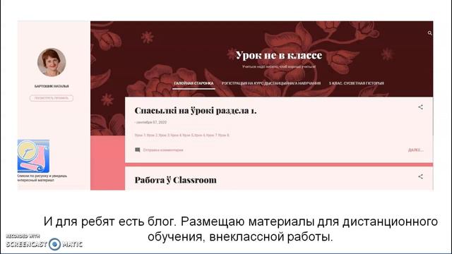 Презентация проекта "Урок не в классе" смотреть онлайн
