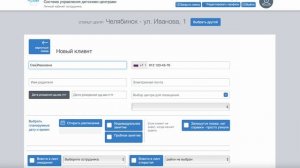 Два клиента с одним номером телефона в системе - как это сделать и зачем