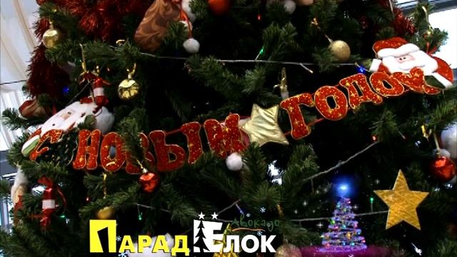 Парад Ёлок! смотреть онлайн