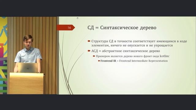 Kotlin lecture & Internships presentation for HSE (Moscow) смотреть онлайн