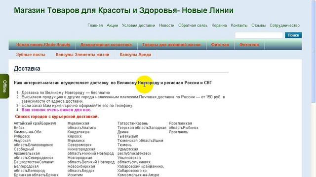 Как правильно оформить заказ в интернет-магазине смотреть онлайн