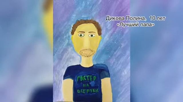 Поздравление обучающихся объединений МБОУ ДО ДДиЮ 2 ко Дню отца смотреть онлайн