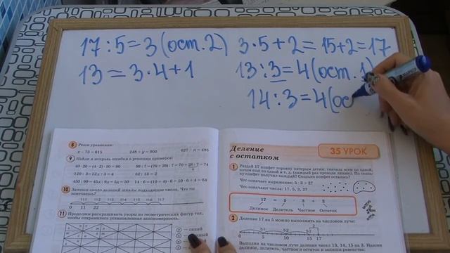 Деление с остатком. Урок 1. смотреть онлайн