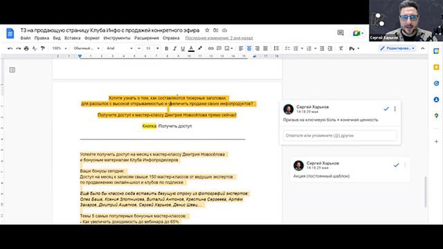 Как написать ТЗ на продающую страницу эфира в клубе по подписке смотреть онлайн