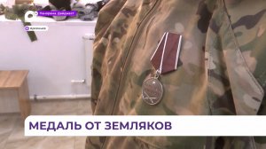 В Арсеньеве бойцу СВО вручили общественную медаль «За ратную доблесть»