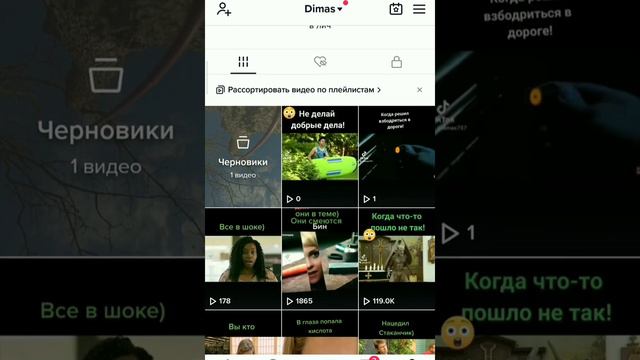 Как увеличить просмотры в Тик-токе.Как попасть в реки тиктока. смотреть онлайн