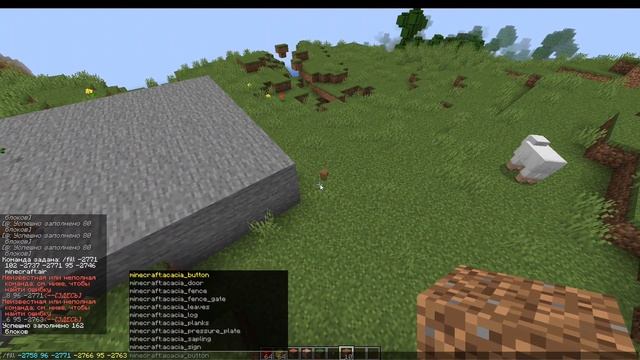 Minecraft. Обзор команды fill. Ставим блоки командой. смотреть онлайн
