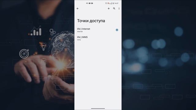 Как Ускорить Мобильный Интернет | Как увеличить Скорость Интернета на Телефоне смотреть онлайн