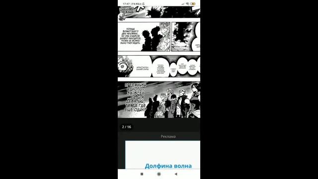 Читаем Мангу по Геройской Академии