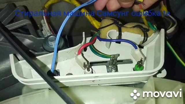 Стиральная машина Самсунг пишет ошибку te смотреть онлайн