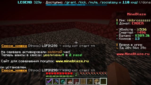 MINECRAFN СЕРВЕР MINEBLAZE.RU ГРИФЕРСКИЙ 8, КАК ВЫЖИВАТЬ, КАК ПОСТРОИТЬ ТОП ДОМ, КАК СДЕЛАТЬ ПРИВАТ смотреть онлайн