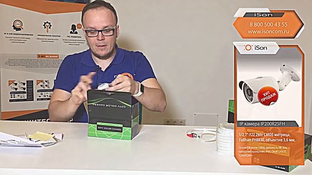 Копия видео "IP КАМЕРА 2 МЕГАПИКСЕЛЯ IP200R25FH ОБЗОР" HDR смотреть онлайн