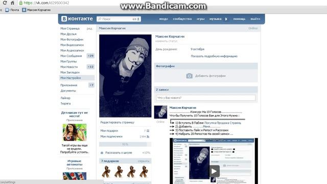 Выполни Задания и получи 10 голосов смотреть онлайн