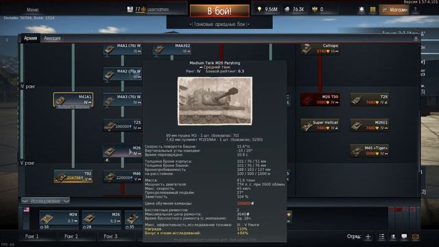 Быстрый обзор АМЕРИКАНСКИХ танков. WarThunder смотреть онлайн
