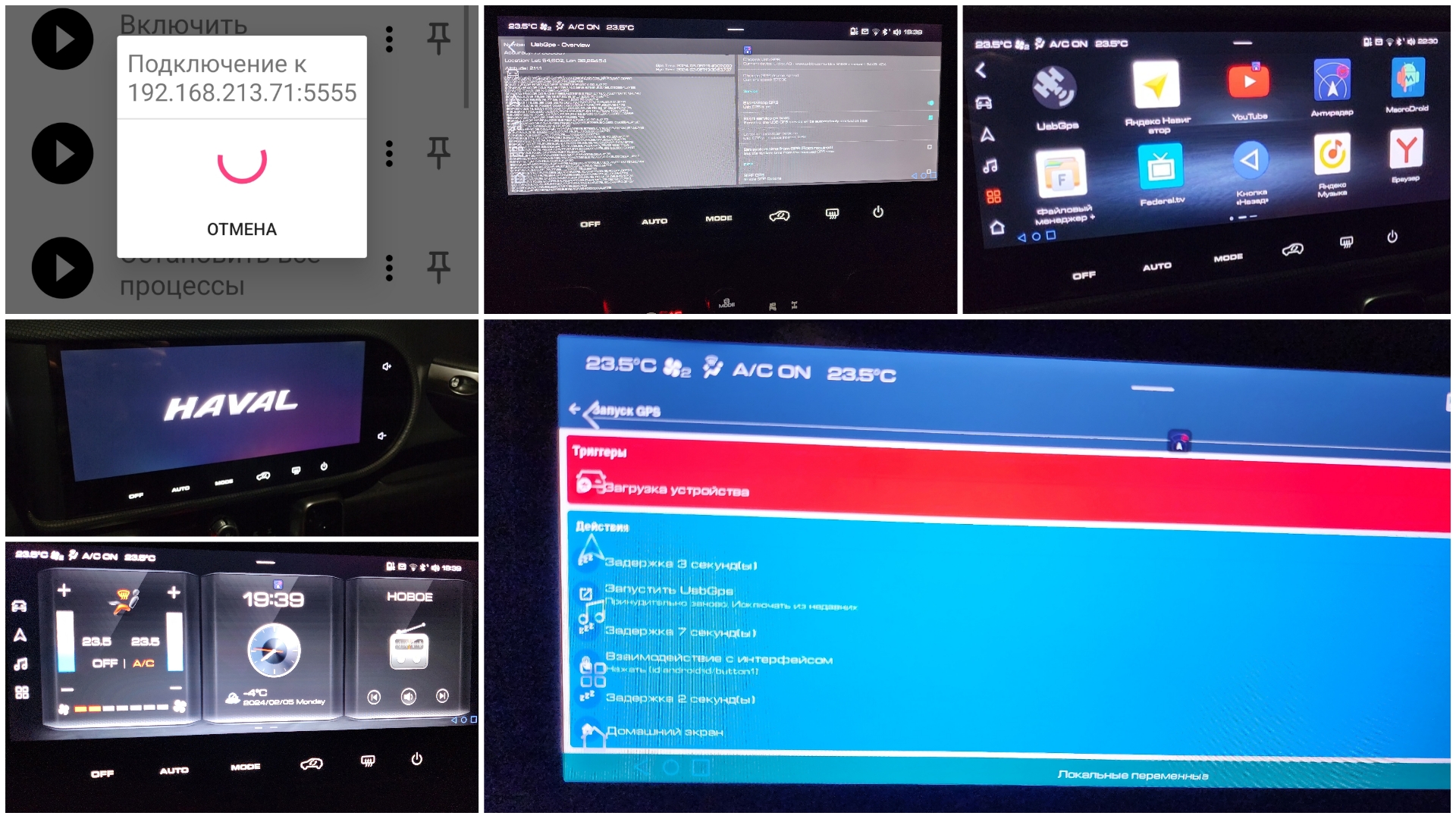 Навигация на Haval Dargo. Настройка и подключение внешнего UsbGPS приёмника. смотреть онлайн