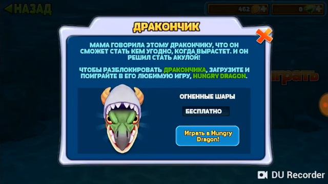 Акулья охота прохождение смотреть онлайн