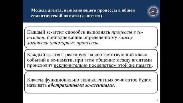 Решатели задач в OSTIS смотреть онлайн