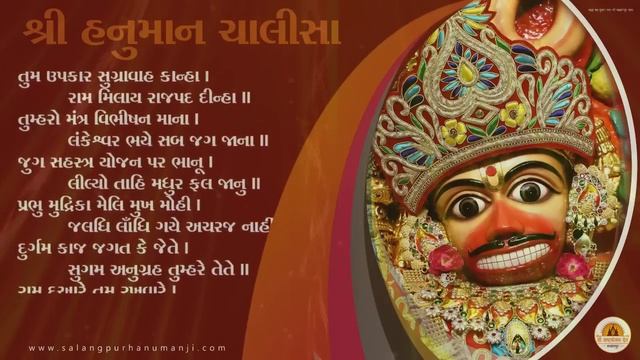 Shri Hanumaan Chalisa With Gujarati Lyrics II Swaminarayan Channel смотреть онлайн