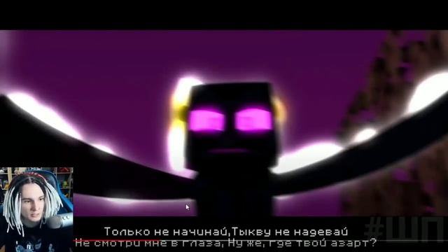 SHADOWPRIESTOK СМОТРИТ: Король Эндер Мира | Майнкрафт Эндермен Рэп (Minecraft Animated Music Video) смотреть онлайн