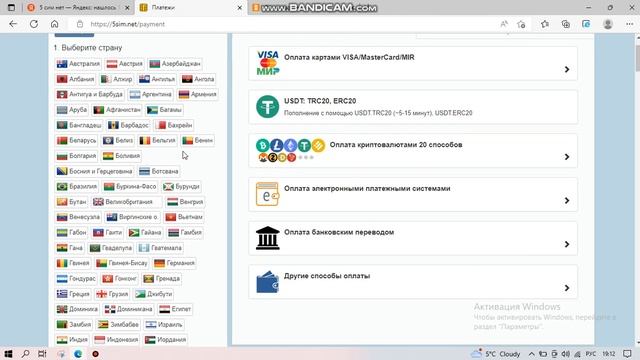 ПОКУПАЕМ ВИРТУАЛЬНЫЙ НОМЕР ДЛЯ СТРАНИЦЫ В ОДНОКЛАССНИКАХ НА САЙТЕ 5sim.net смотреть онлайн