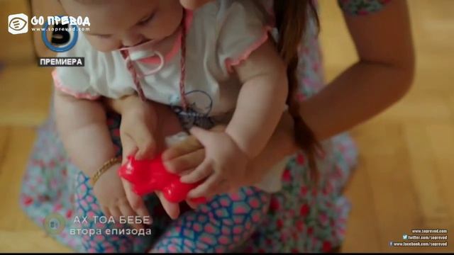 ah toa bebe0002 смотреть онлайн