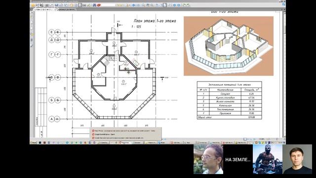 КДВ ЭКО. Открытая встреча с Экспертами. Автономный, энергоэффективный Экодом. Читай описание
