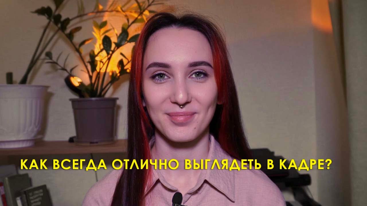 КАК ПОДГОТОВИТЬСЯ К ПЕРВОЙ В ЖИЗНИ ФОТОСЕССИИ?