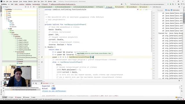 SpectrumData/Kotlin/функциональный стиль смотреть онлайн