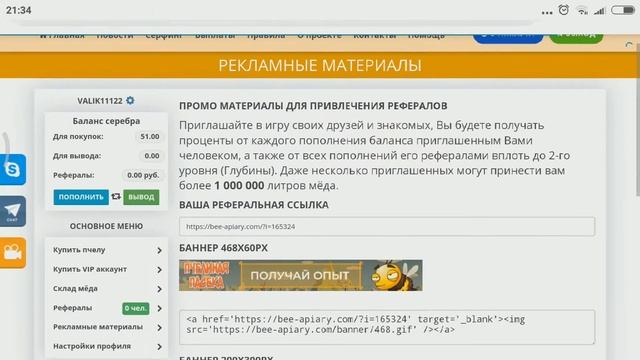 Пчелиная пасека смотреть онлайн