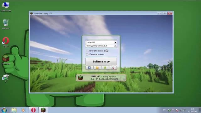 Майнкрафт скачать полную версию на компьютер бесплатно