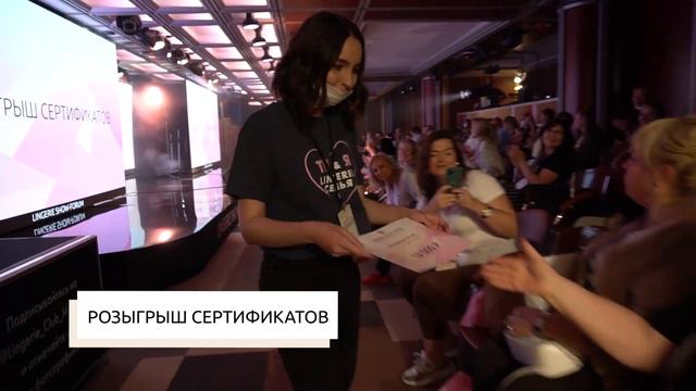 Lingerie Show-Forum 17-22 февраля 2021 смотреть онлайн