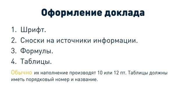 Искусство Созидания