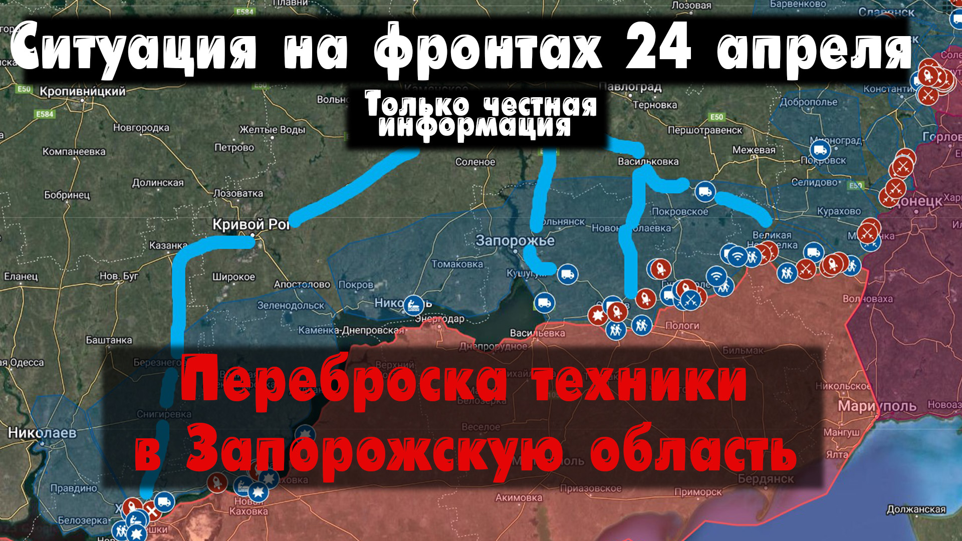 Война на Украине 24.04.23 Украинский фронт 24 апреля. Бои наступление Бахмут карта, Авдеевка, Угледа смотреть онлайн