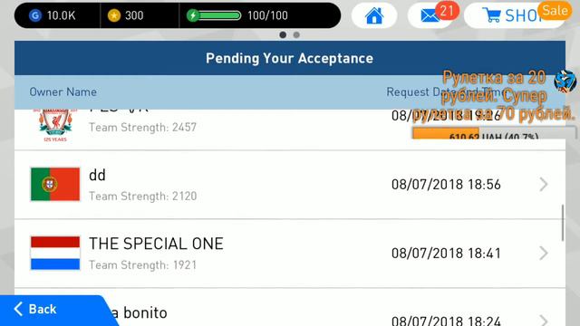 Играем в PES Mobile. Добавляю в друзья! Ночнушка смотреть онлайн