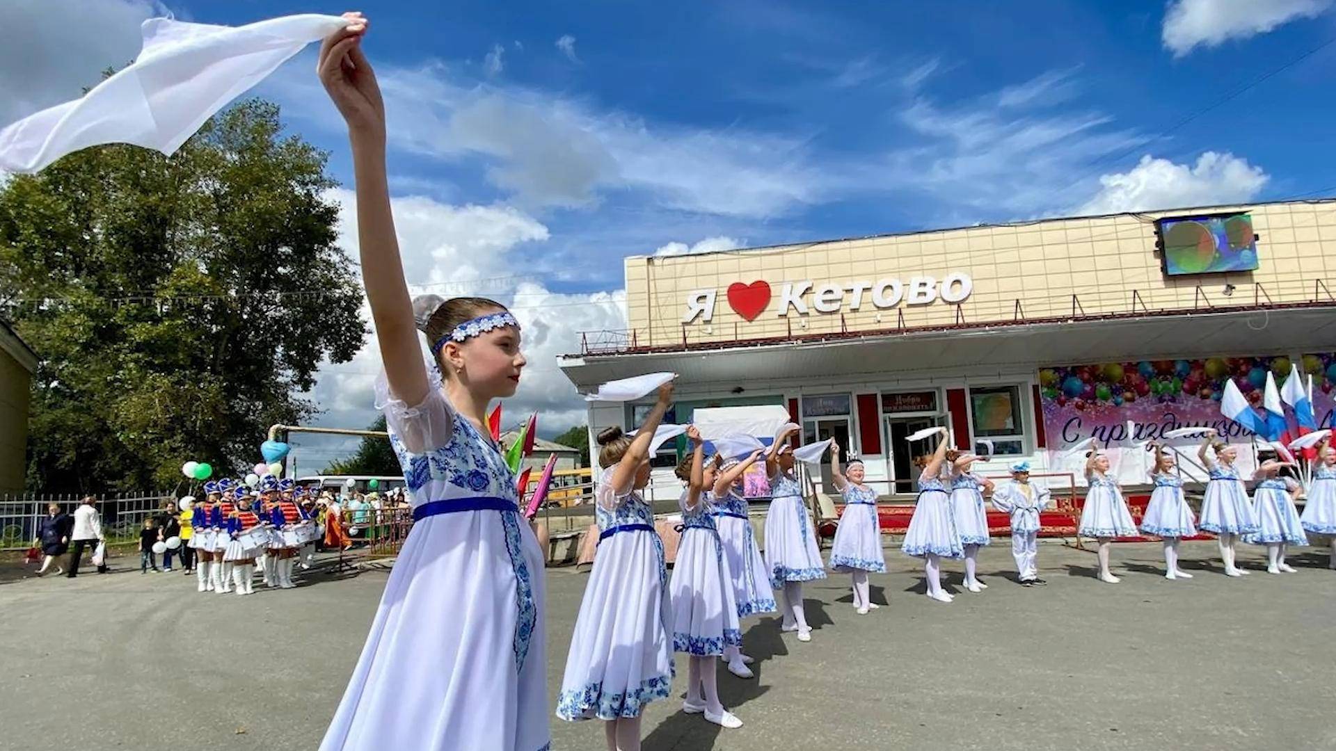 80 лет со дня образования Кетовского округа смотреть онлайн