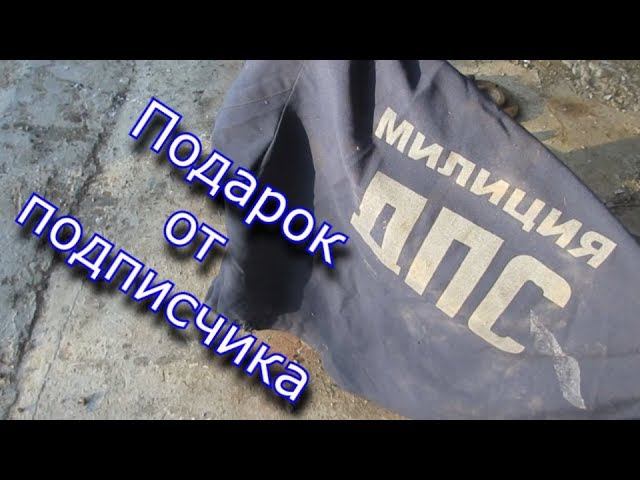 Подарок от подписчика!!! смотреть онлайн