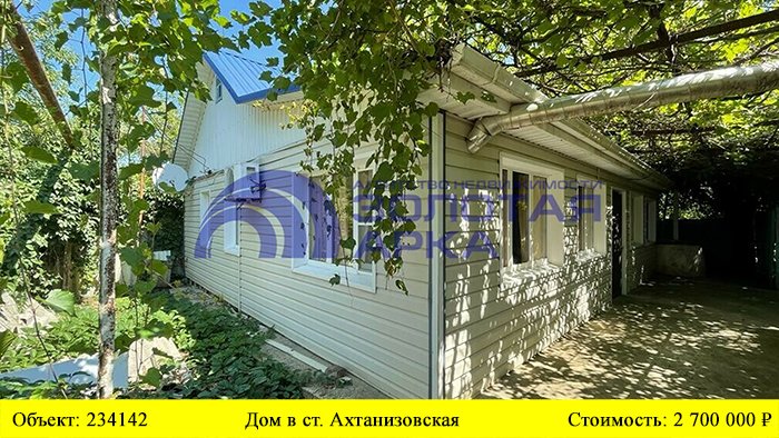 Купить дом в ст.Ахтанизовская| Переезд в Краснодарский край смотреть онлайн