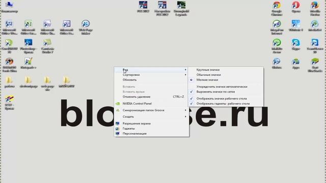 Как скрыть значки на рабочем столе смотреть онлайн