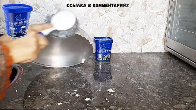 Паста для ЧИСТКИ различных Поверхностей Cleaner Beauty. Обзор. Отзывы смотреть онлайн