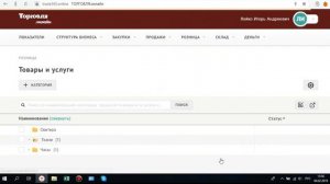 Создание товаров в программе Торговля.Онлайн
