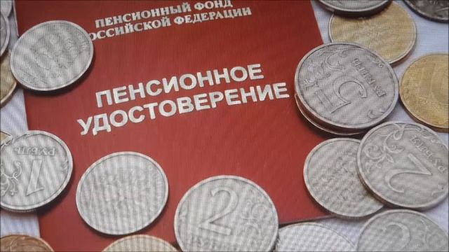 Как выйти на пенсию досрочно через биржу труда ? смотреть онлайн