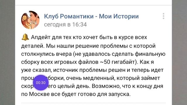 Обнова вышла?Нет!И выйдет только завтра/Клуб Романтики смотреть онлайн