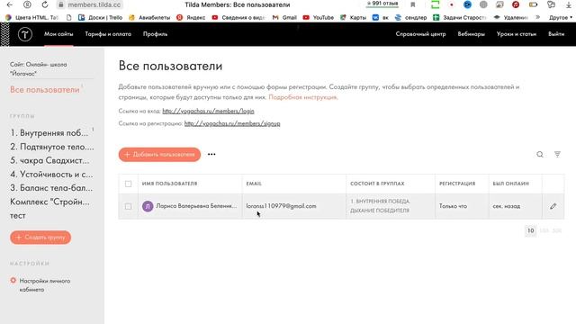 Доступ к бесплатному продукту на Тильде смотреть онлайн