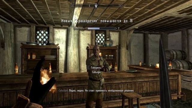 TES V: Skyrim.Скайрим как быстро прокачка красноречия смотреть онлайн