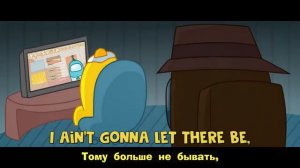Among Us Song - Lyin`2 Me | Не смей мне лгать. Перевод на русский