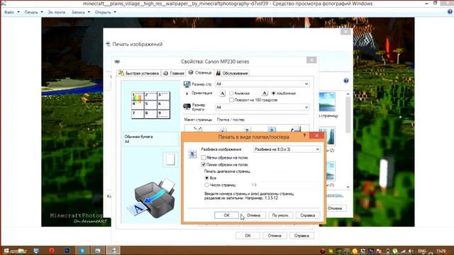 Как сделать постер из картинки
