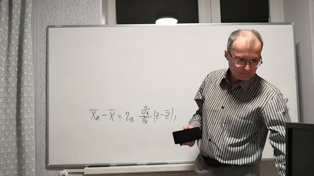 8 Lecture - Math Statistics | Статистическая зависимость между 2 или несколькими случайными величин