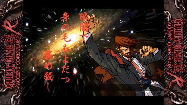 [GUILTY GEAR XX ACCENT CORE PLUS R] Slayer Instant Kill смотреть онлайн